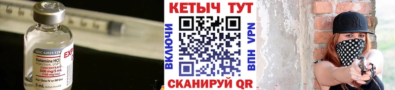 КЕТАМИН ketamine ОМГ ОМГ маркетплейс Алупка цены